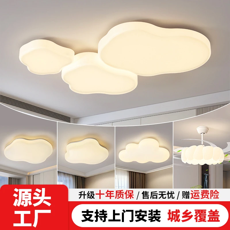 客厅主灯云朵吸顶灯现代简约大气中山灯具奶油风餐厅风扇灯吊扇灯