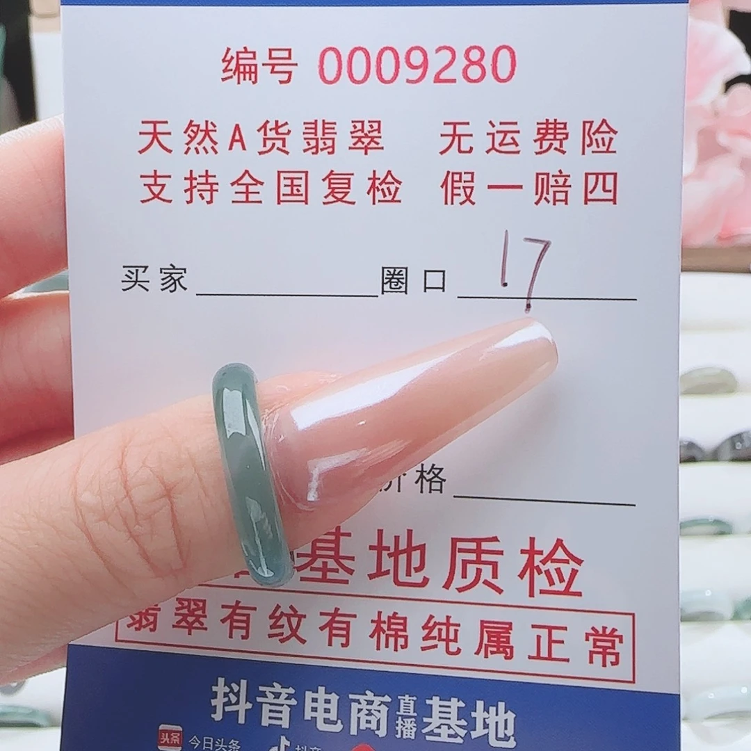 偷***腿翡翠未镶嵌戒指戒指