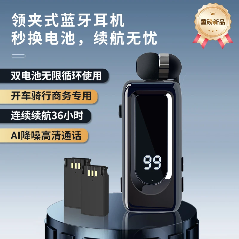 【双电池】领夹式蓝牙耳机大电量超长续航待机降噪高清通话开车专用