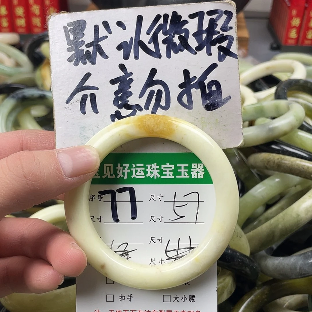 蛇纹石玉手镯未镶嵌