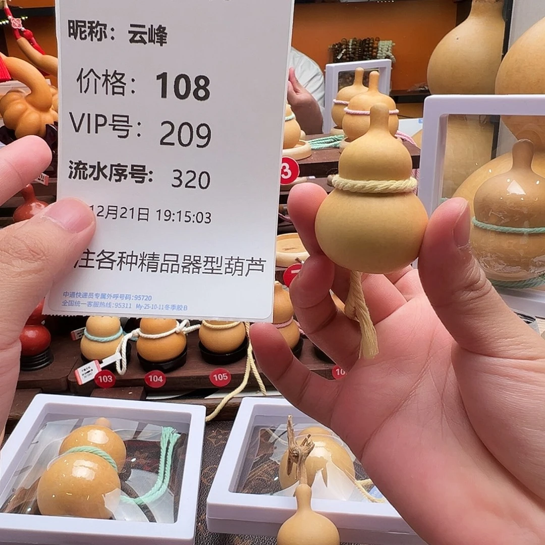 云***峰一物一拍葫芦文博