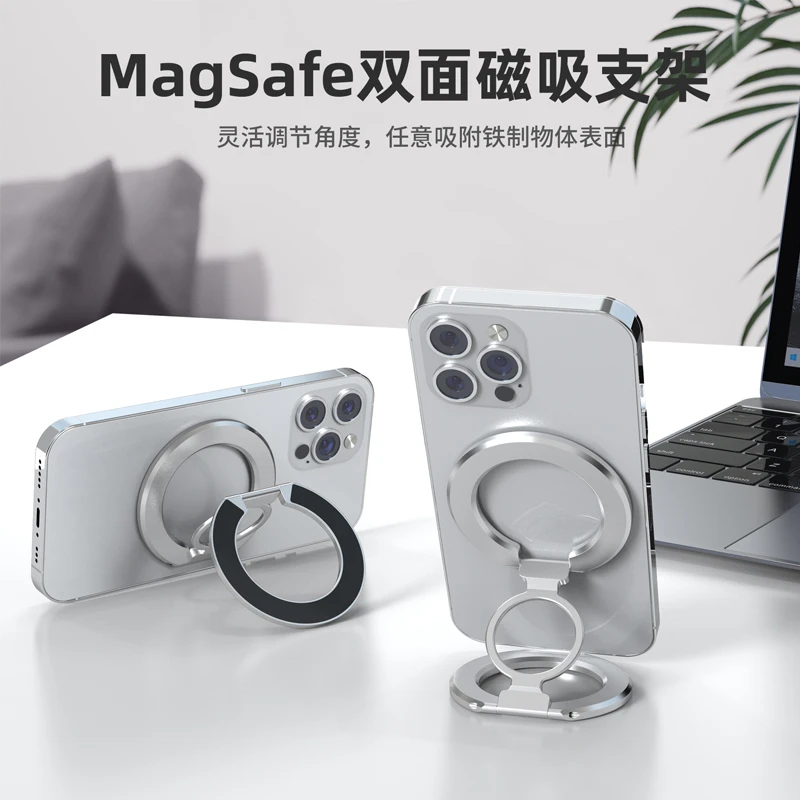 YOUFO/幽浮magsafe双面磁吸手机支架铝合金苹果iPhone15/14/13/12