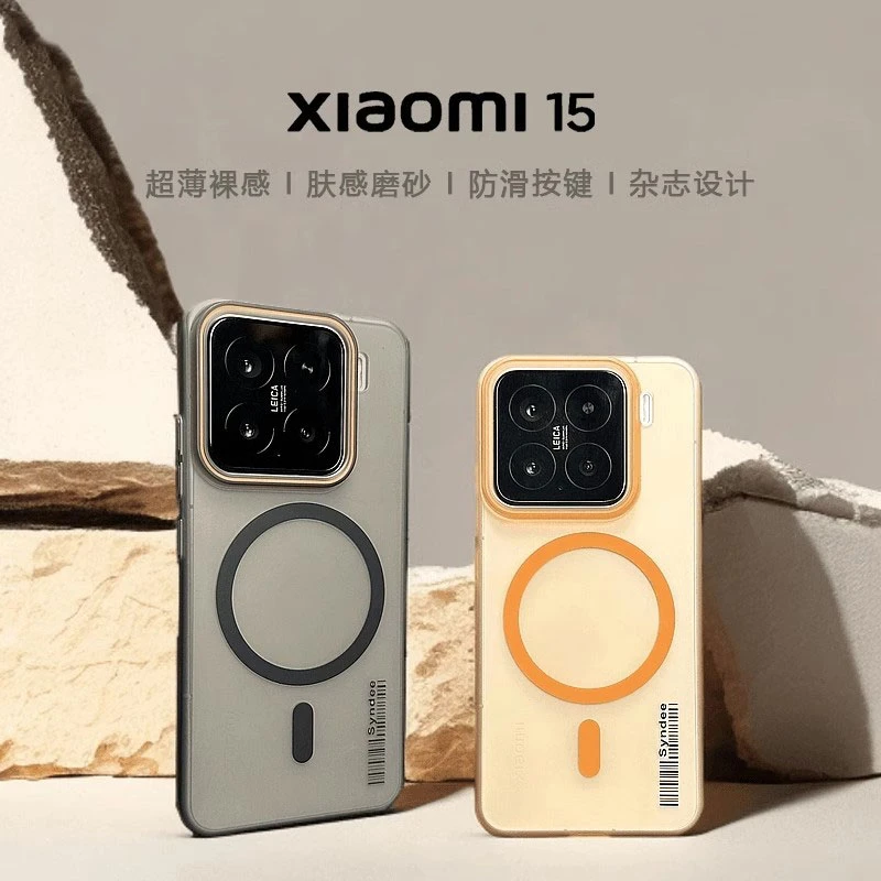 适用小米15手机壳Xiaomi15Pro磁吸充电15ultra透明磨砂14超薄简约
