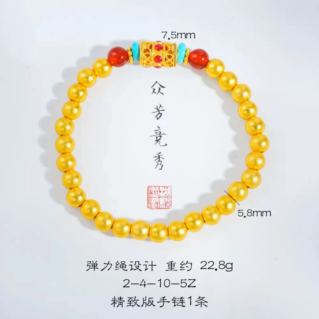 铜合金手链 轻奢金珠手链配饰单圈精致女款手饰新中式多宝手串