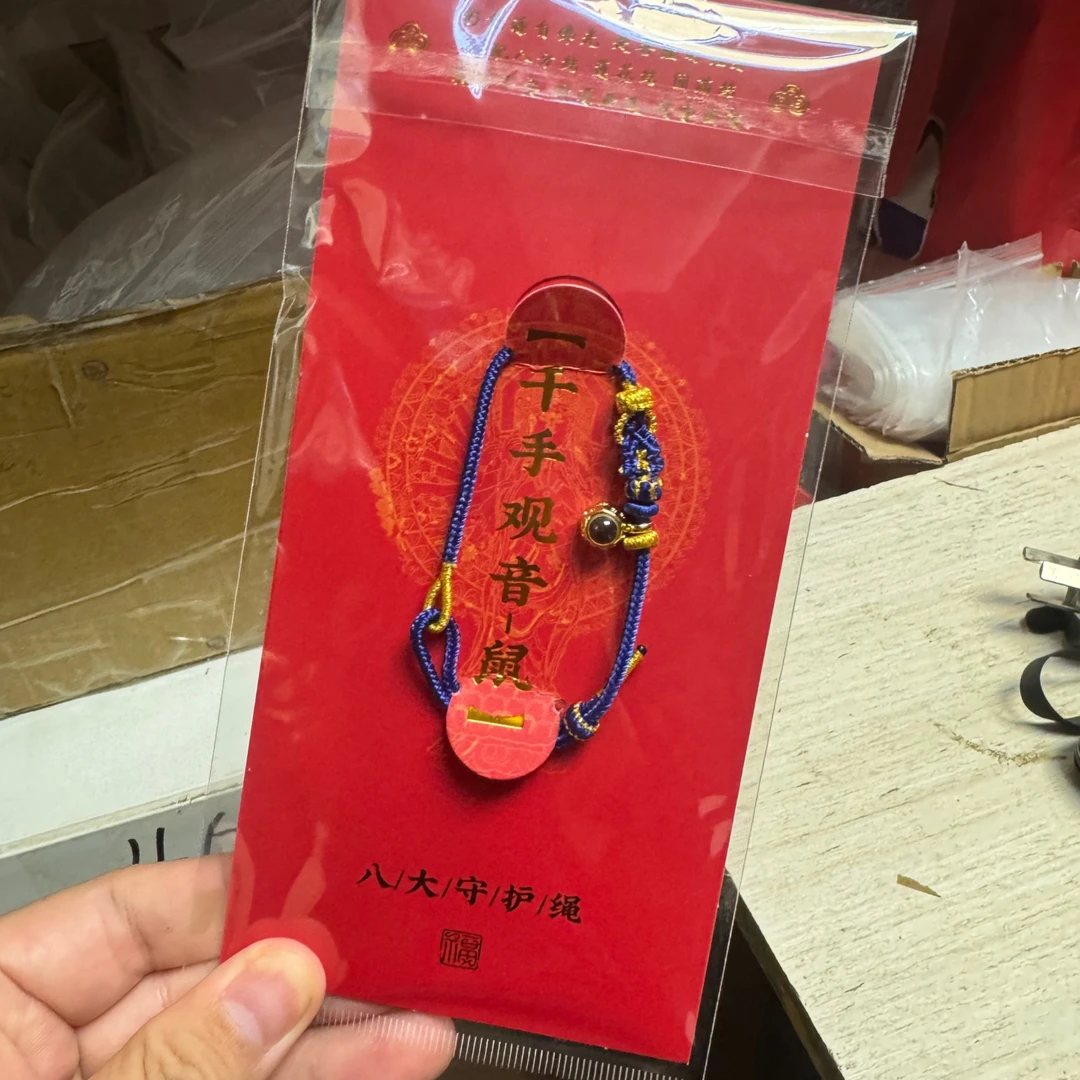 手链 手链 手工编织八大守护投影手链【五台山直发】