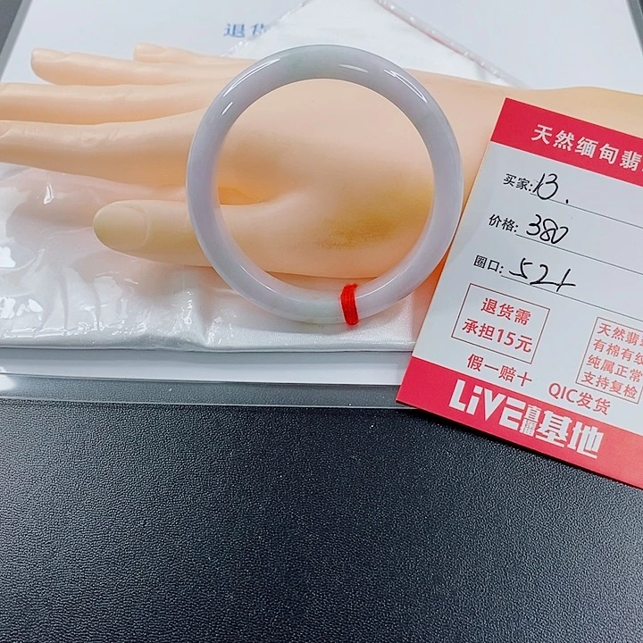 曾***财翡翠未镶嵌手镯天然13
