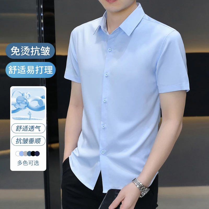 夏季薄款男士短袖蓝衬衫商务职业正装西装冰丝垂顺长袖衬衣工作服