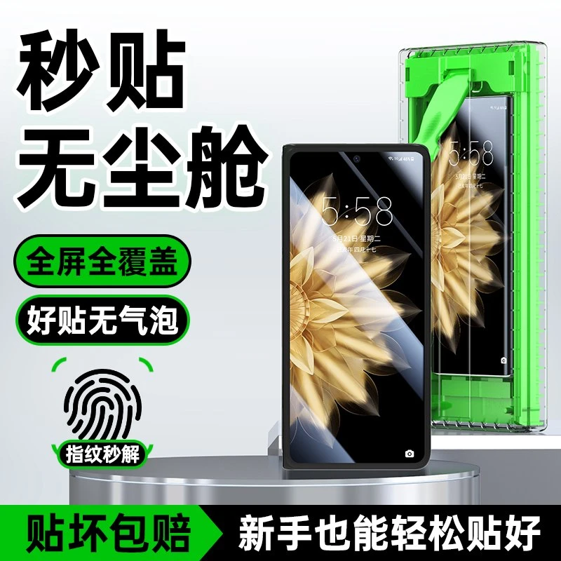 适用荣耀magicv2手机膜vs2外屏至臻版屏幕钢化软膜RSR全屏保护膜