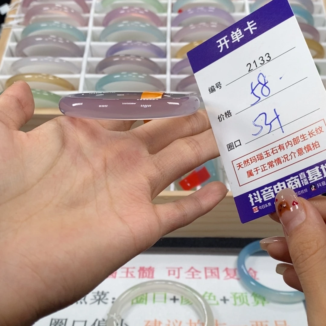 玛瑙/玉髓合金手镯2133