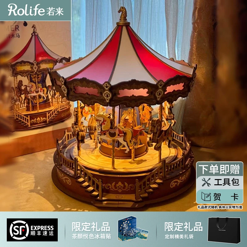 rolife若来旋转木马diy手工音乐盒旋转八音盒拼装积木模型礼物女