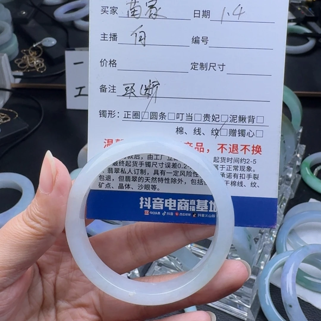 苗***妹定制翡翠未镶嵌天然翡翠