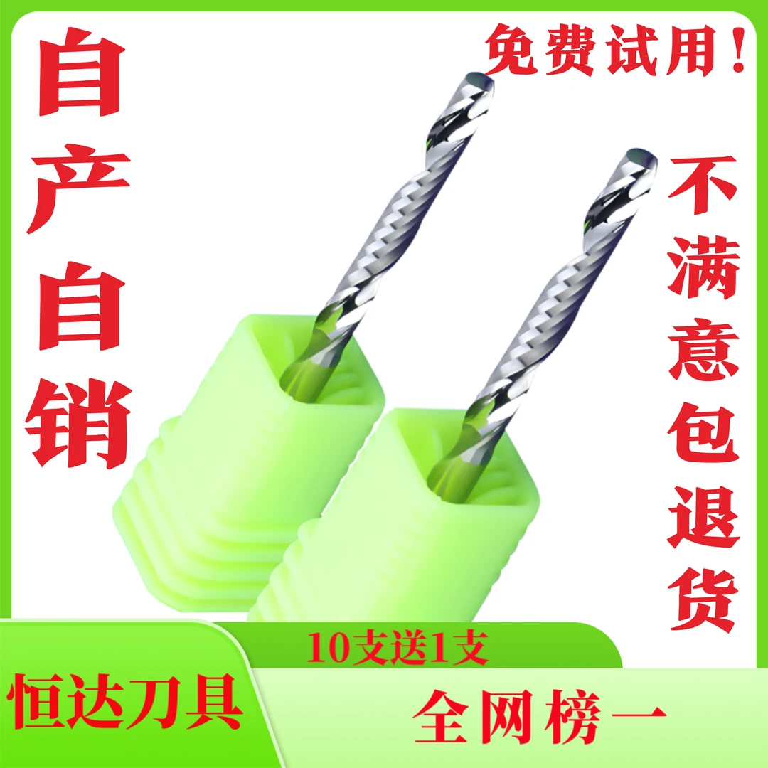 3.175右旋单刃螺旋钨钢雕刻铣刀亚克力PVC刀具五金工具铣刀发11支