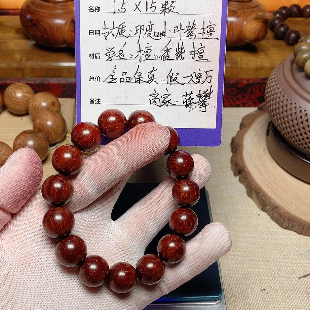 小叶紫檀手串/手链满****、15 15 顶泥满星