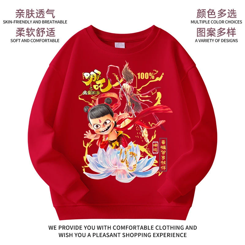 哪吒2之魔童闹海2025新款儿童秋冬男孩中大童卫衣秋季帅气童装潮