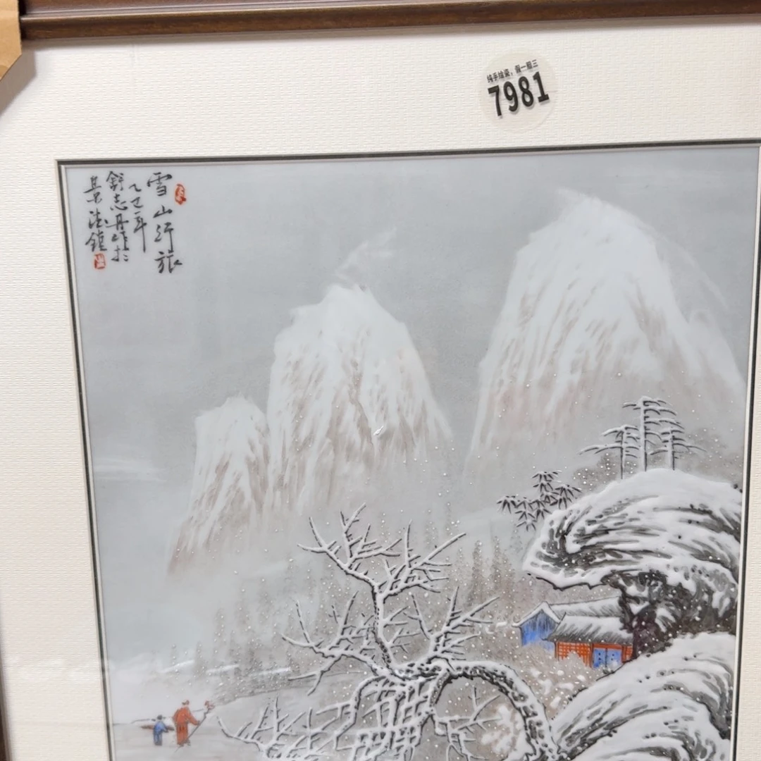 吴义松甄选陶瓷7981