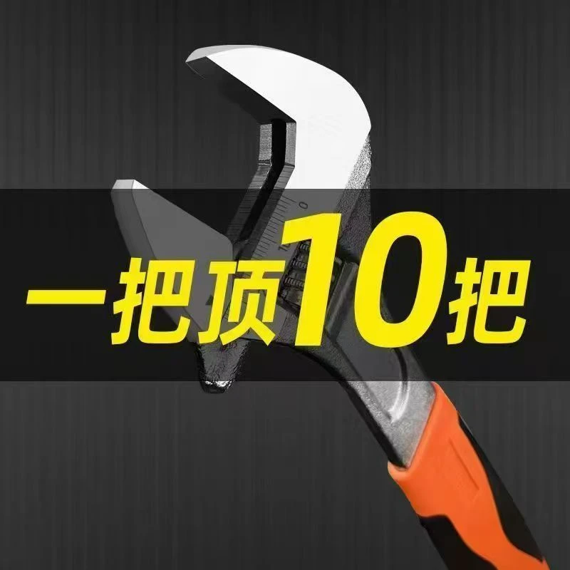 骇客活动扳手万能活口开口多功能工业级五金工具正品板子