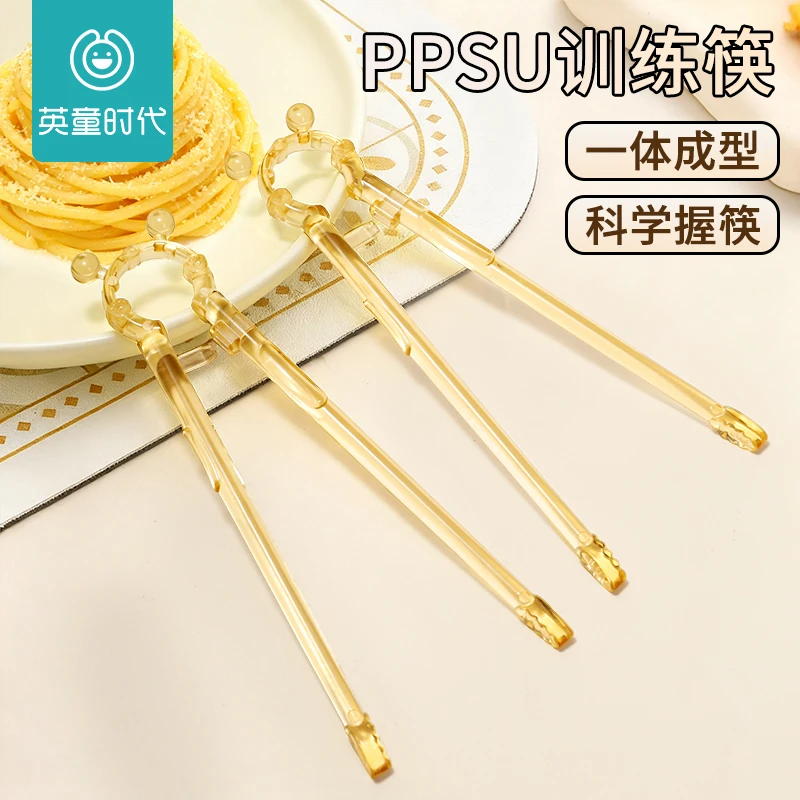 儿童防滑训练筷1-3-6岁学吃饭ppsu自回弹训练筷儿童自主进食神器