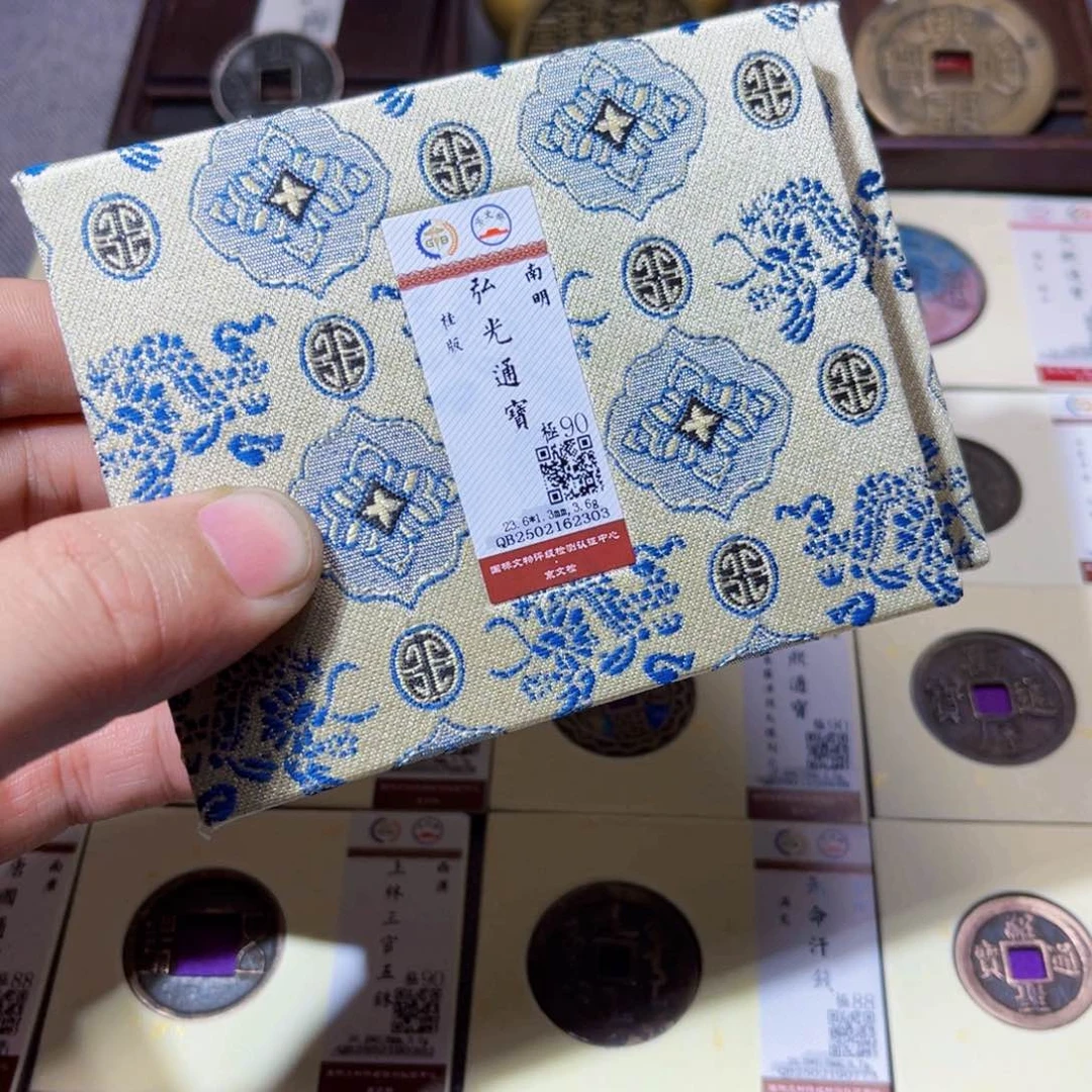 铜沐源弘光桂版同分数发