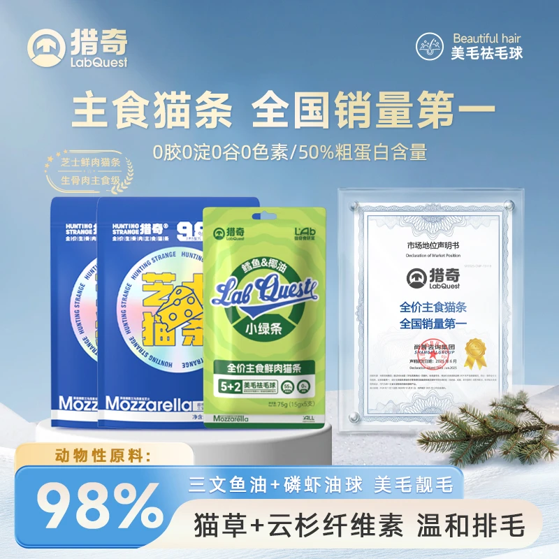 猎奇猫条尝鲜装主食猫饭高蛋白营养补水含鱼油磷虾油猫草云杉互动