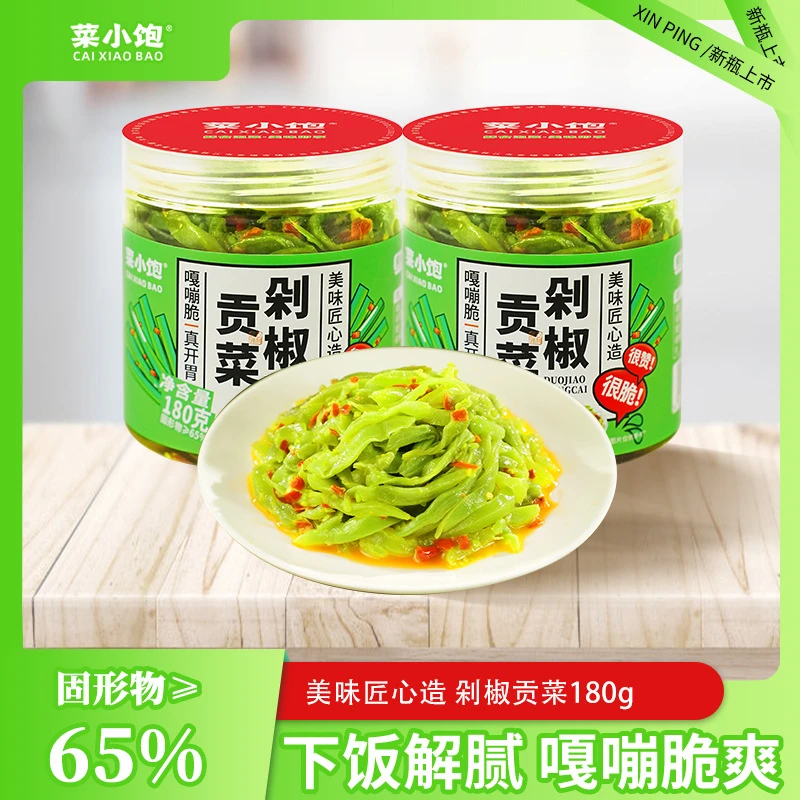 菜小饱剁椒贡菜180g下饭菜酱菜咸菜泡菜香辣榨菜脆下饭小菜