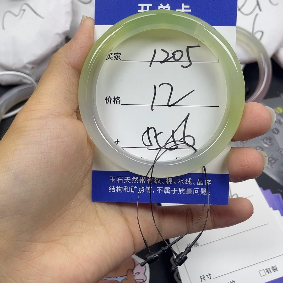 手镯玛瑙/玉髓未镶嵌