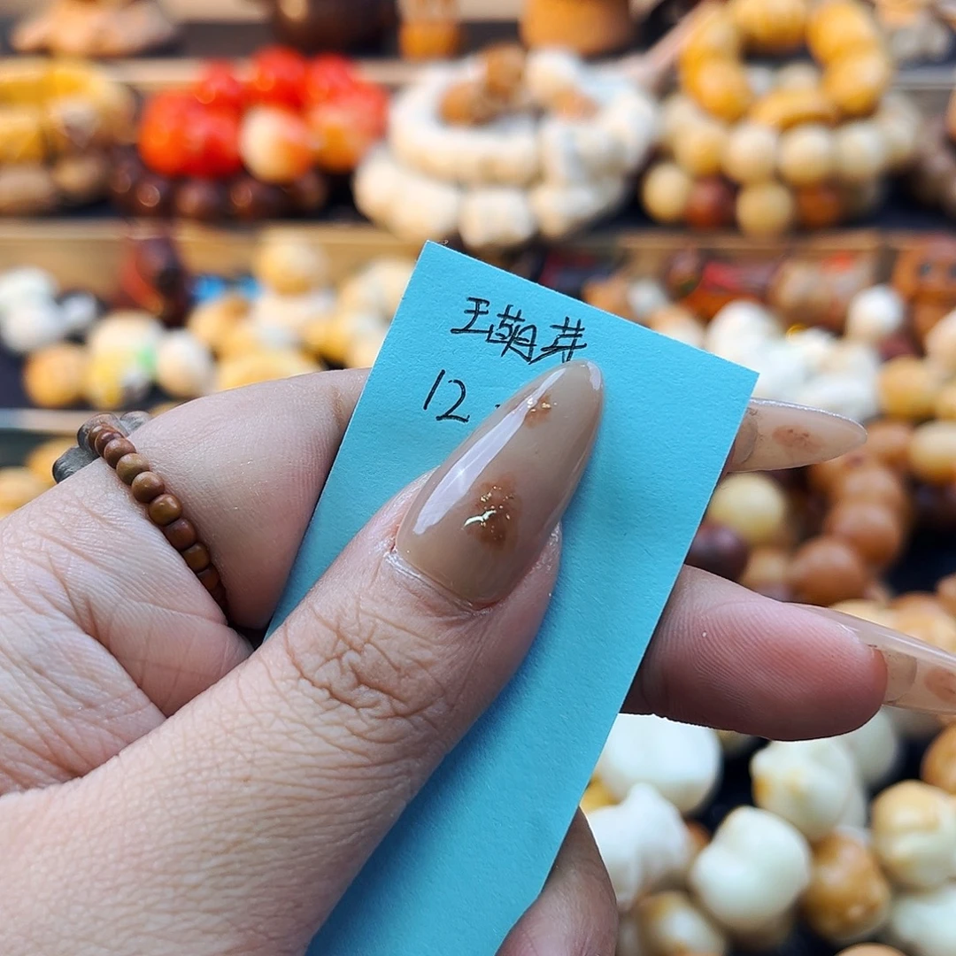 王***芽菩提根/象牙果手串