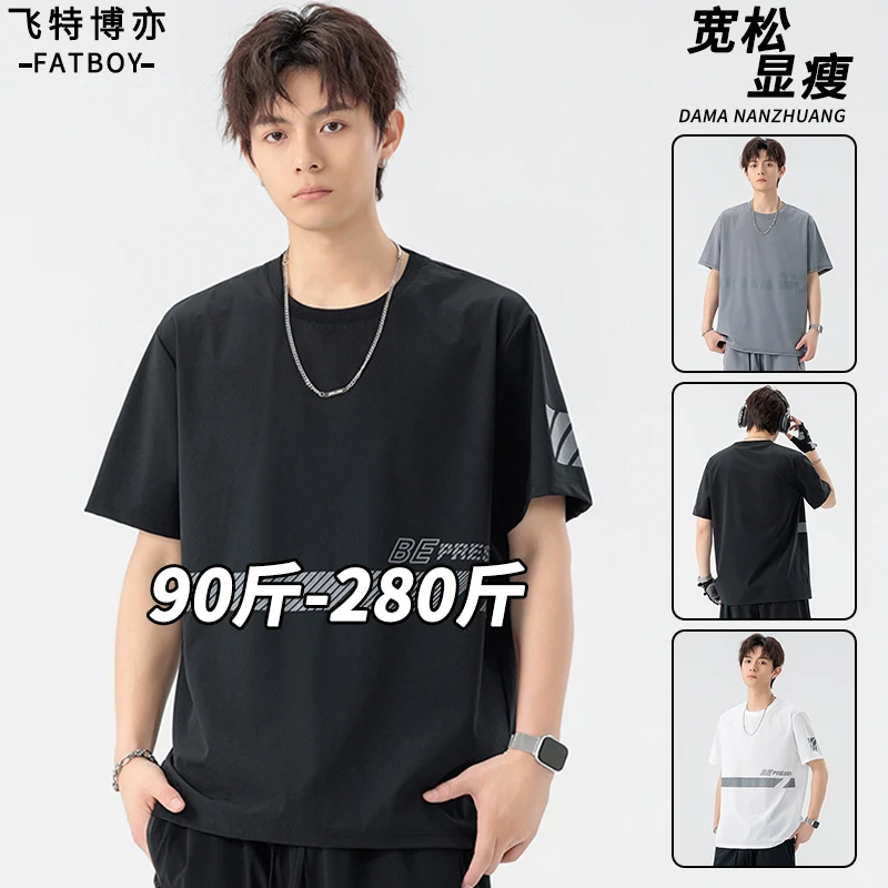潮流运动短袖t恤男士夏季冰爽透气舒适半截袖大码胖子男装上衣服
