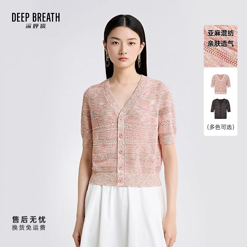 DEEP BREATH深呼吸女装V领珠片花纱纽扣短袖针织开衫上衣A401440