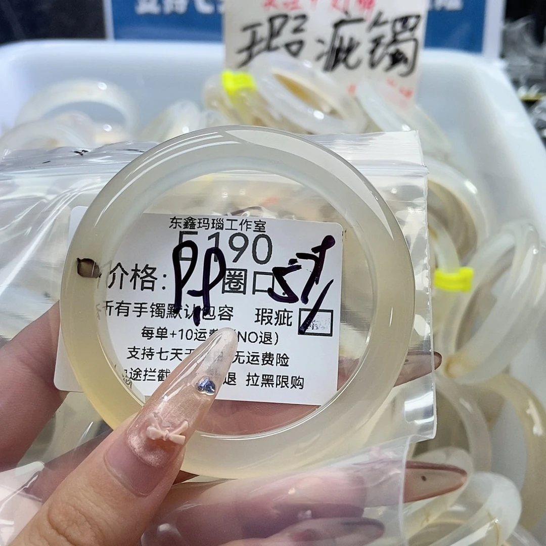 手镯玛瑙/玉髓未镶嵌南*梨190