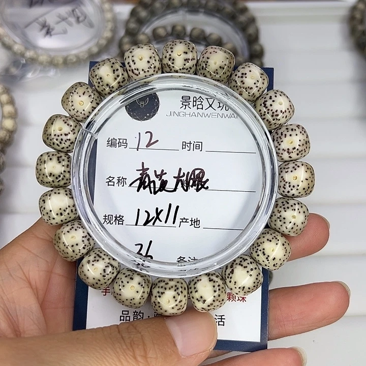星月菩提吊坠青花大眼