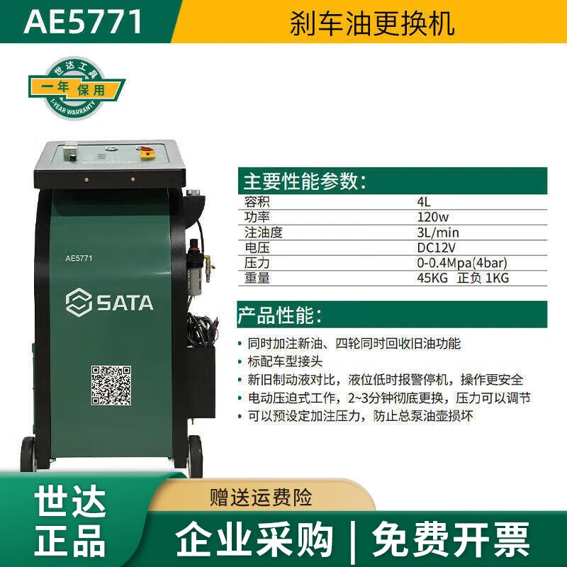 SATA/世达刹车分泵调整组碟刹调整器 刹车油检测器刹车油更换机