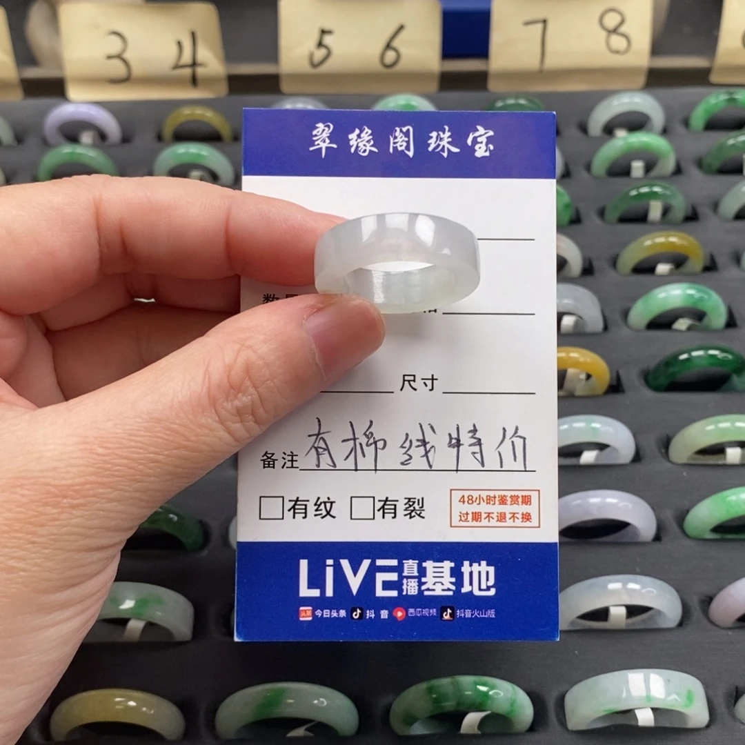 初***法翡翠未镶嵌戒指A货16 17圈zz