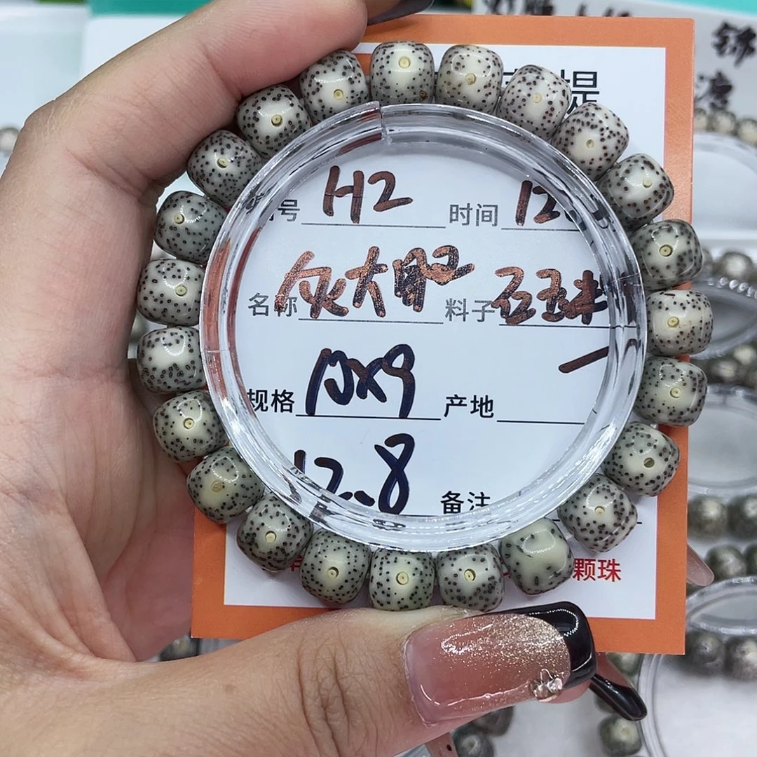星月菩提吊坠2灰大眼