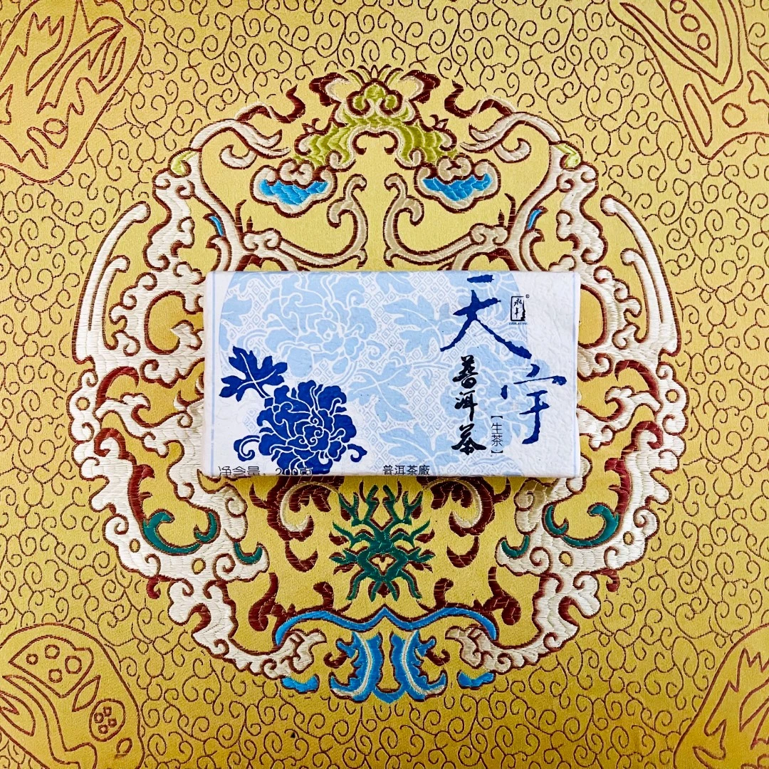 【苗家藏茶】07云南天宇秘境系列普洱茶生茶茶砖（普洱十杰）