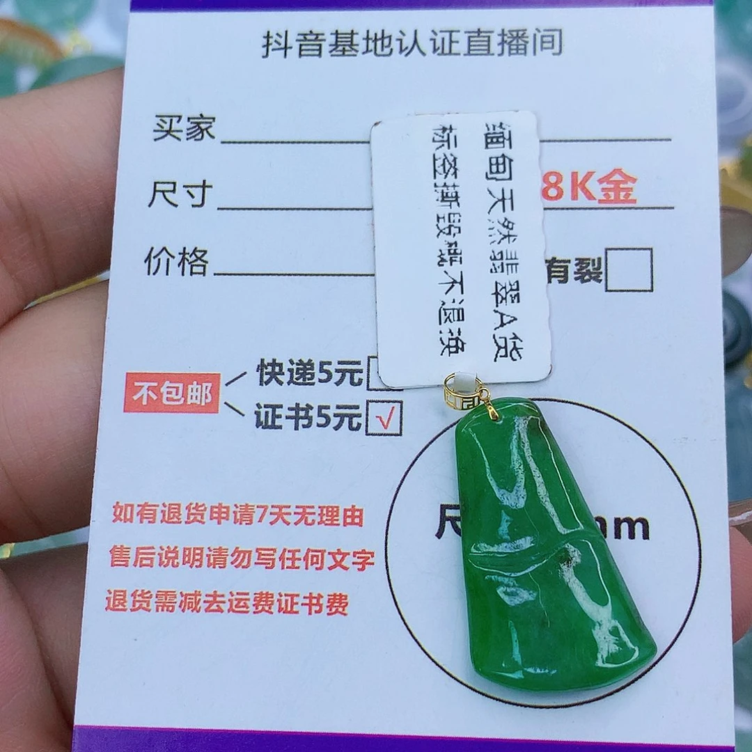 翡翠颈饰18K金镶嵌天然缅甸翡翠a货
