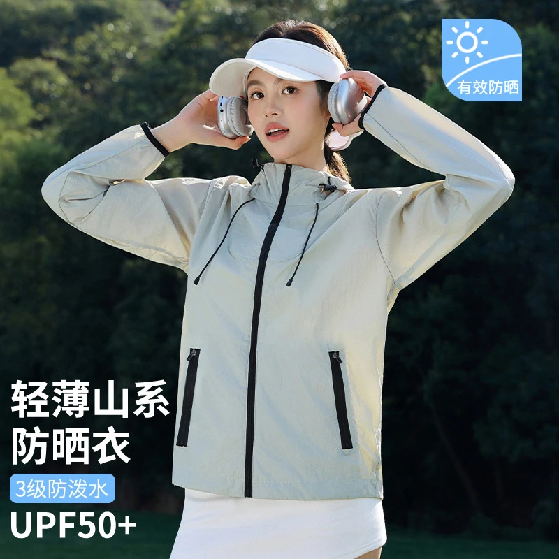 夏季薄款透气防紫外线冰丝防晒服女户外防晒外套山系修身防晒衣女