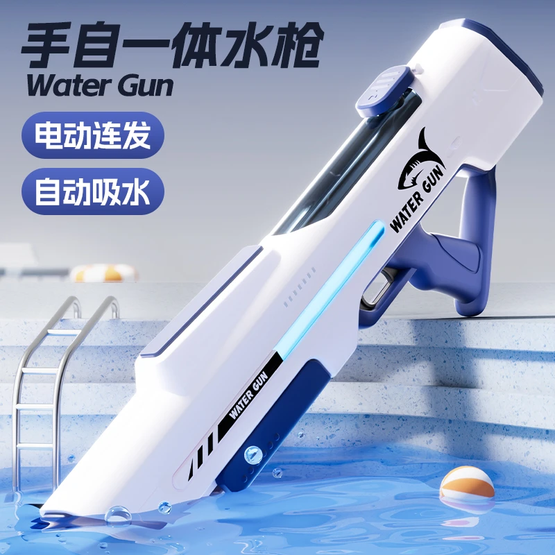 脉冲电动连发水泼水节玩具自动吸水强力喷水高压呲水住校必备用品