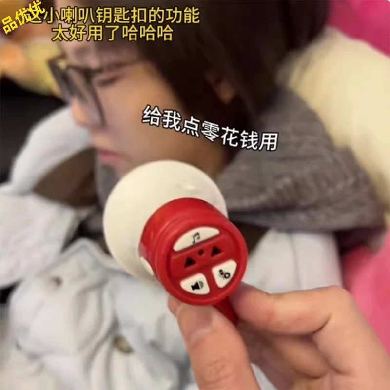 大声公小喇叭迷你扩音器儿童电动宝宝玩具乐器扬声器创意钥匙扣