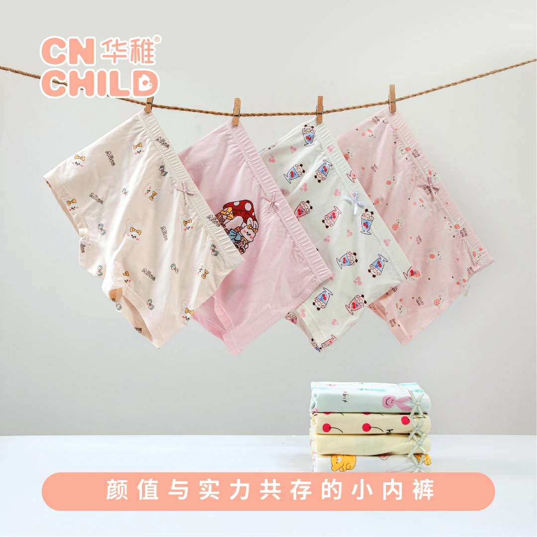 华稚新款卡通可爱莫棉短裤随机四条装内裤（袋装）