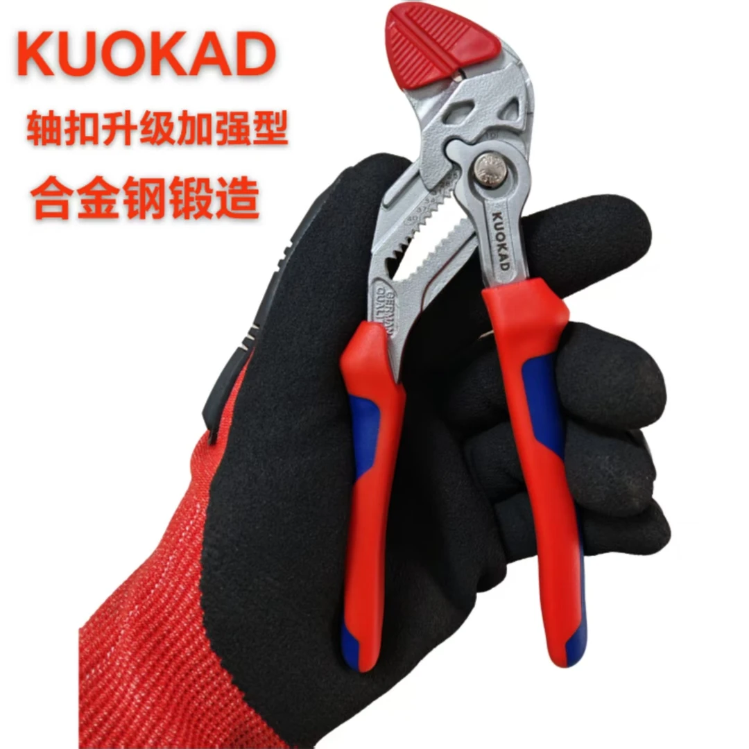 （工具玩家粉丝专属）KUOKAD库卡迪7.5英寸钳式扳手