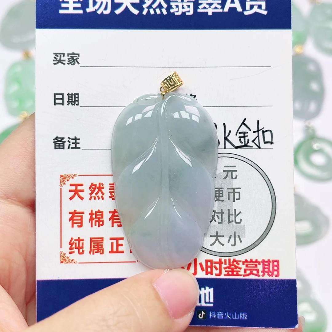 18K金镶嵌挂件翡翠