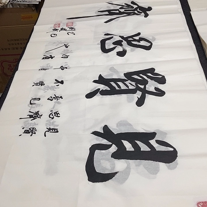 书法老师精品书法