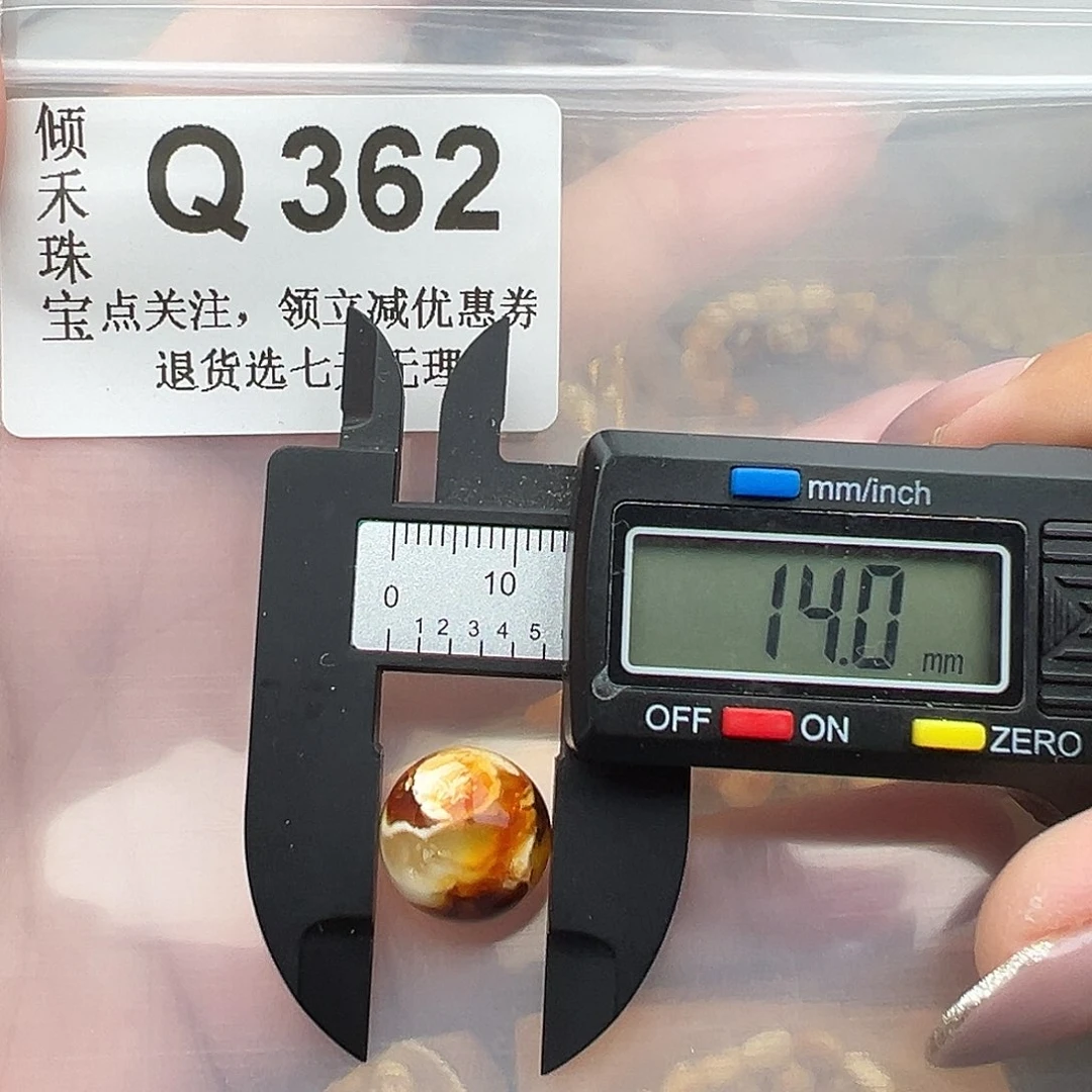 未镶嵌琥珀裸石圆珠