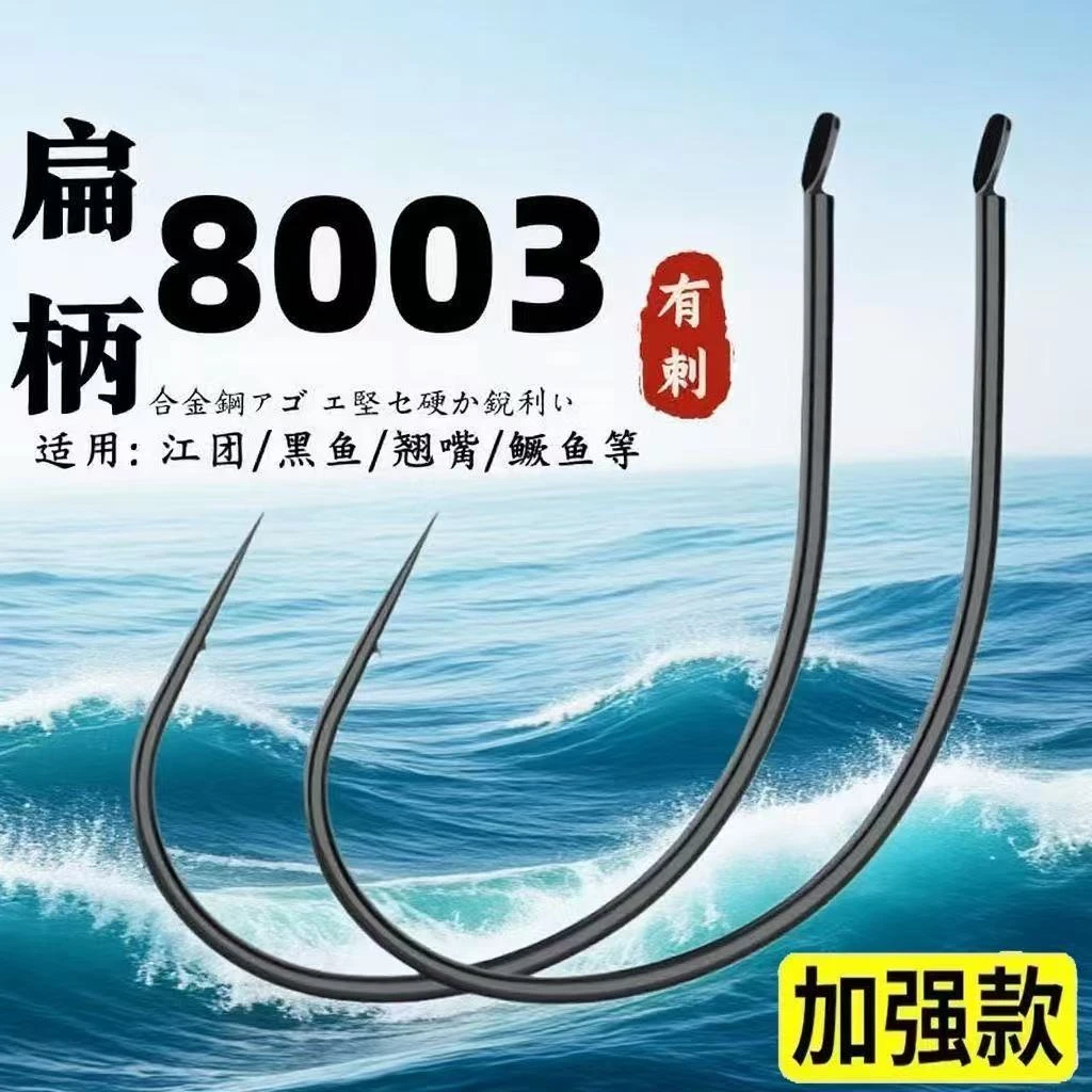 8003泥鳅钩翘嘴钩泥鳅活饵挂钩筏钓钩细条鱼钩有倒刺钩矶钓活饵钩