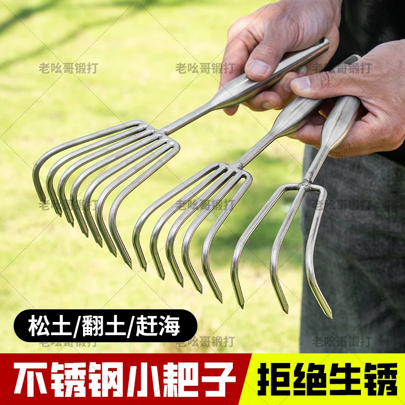 不锈钢一体钢柄小耙子园艺多爪耙松土耙子海鲜耙园林耙土蛤蜊工具