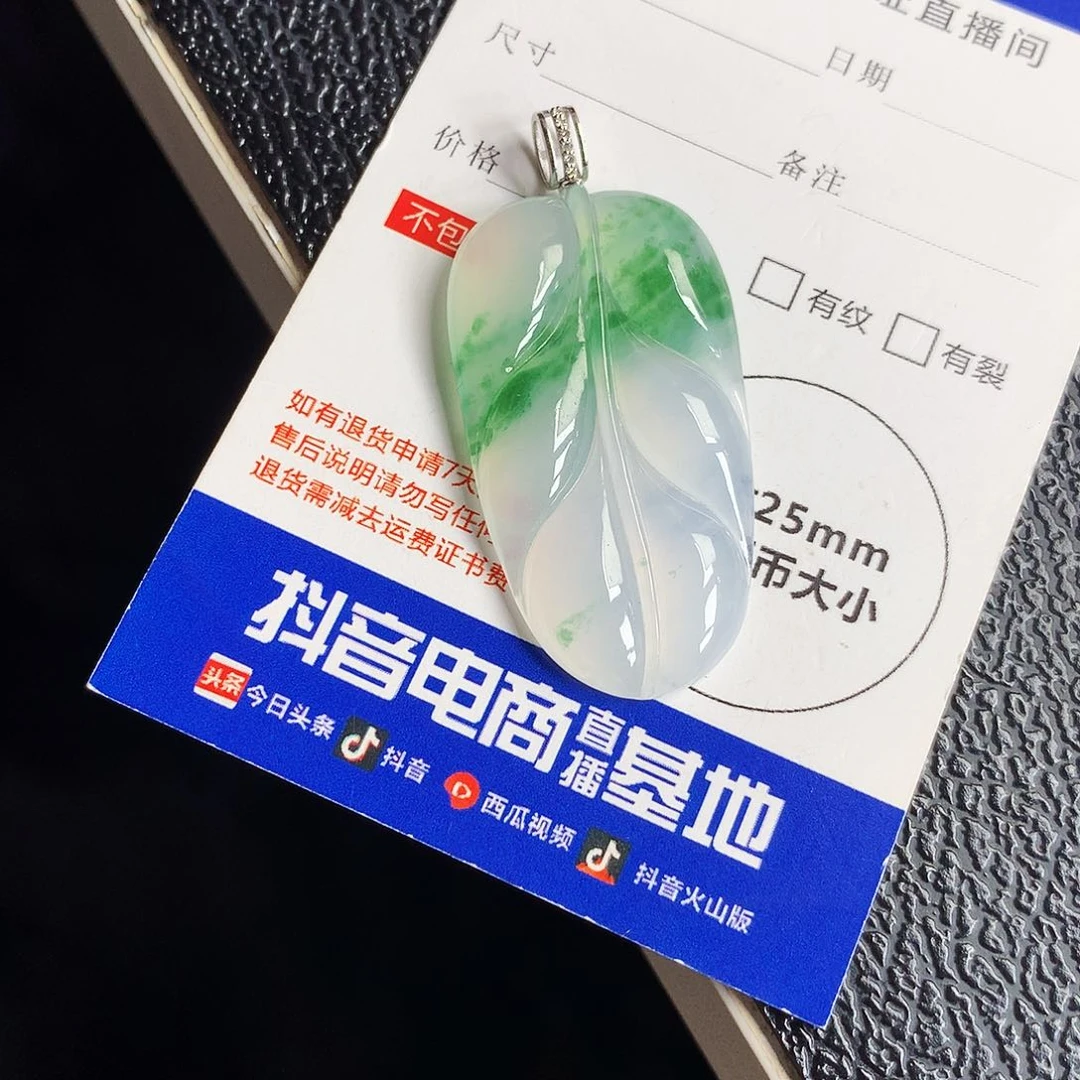 吊坠(不含链)18K金镶嵌翡翠叶子
