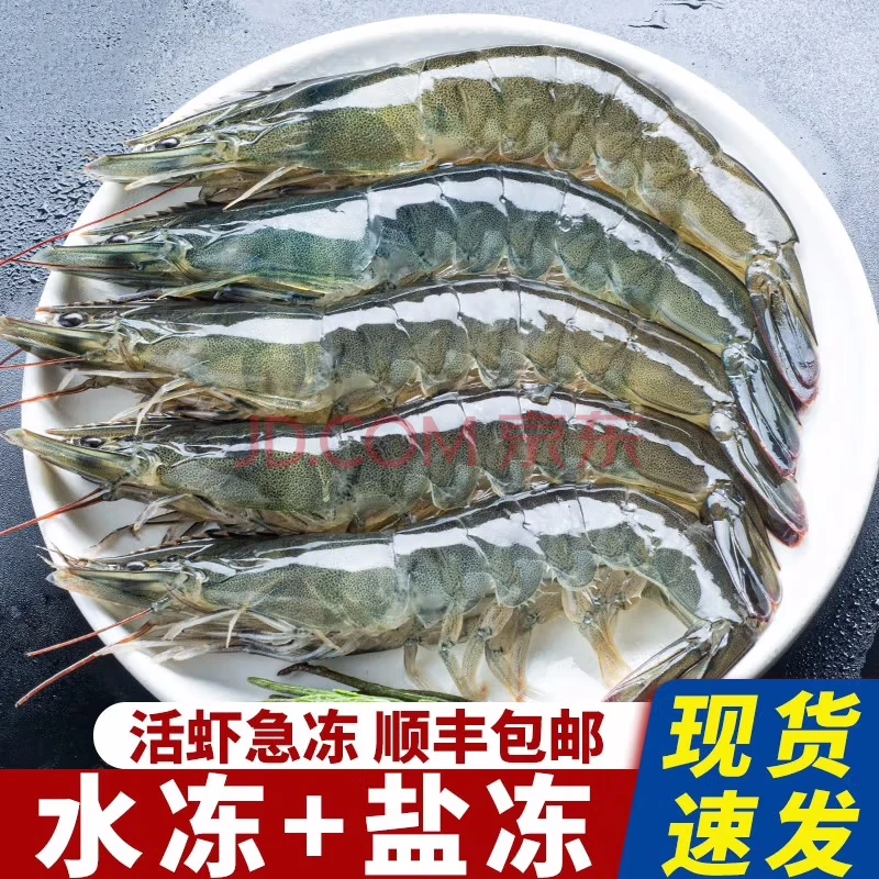 国产青岛大虾净重4斤盐冻白虾(大号)80-100只 生鲜 虾类海虾海鲜
