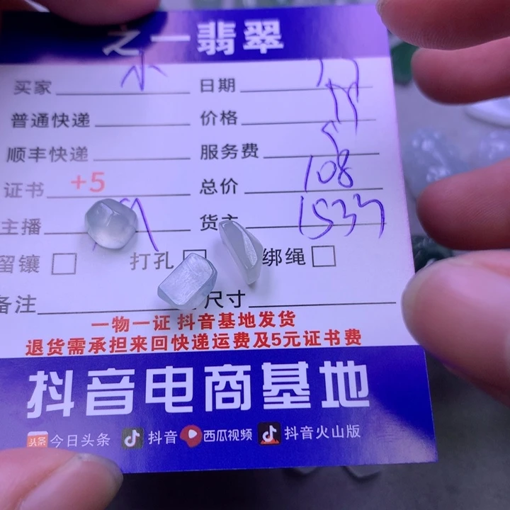 翡翠挂件未镶嵌小*鱼