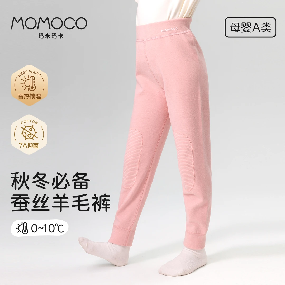 MOMOCO【校服神裤】儿童秋冬新款高腰羊毛桑蚕丝保暖裤护膝打底裤