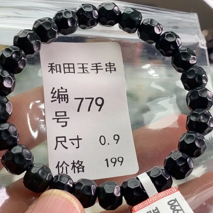 未镶嵌手链和田玉